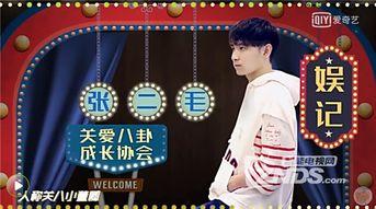 男明星爆料娱乐圈内幕,男明星亲述幕后真相  第3张